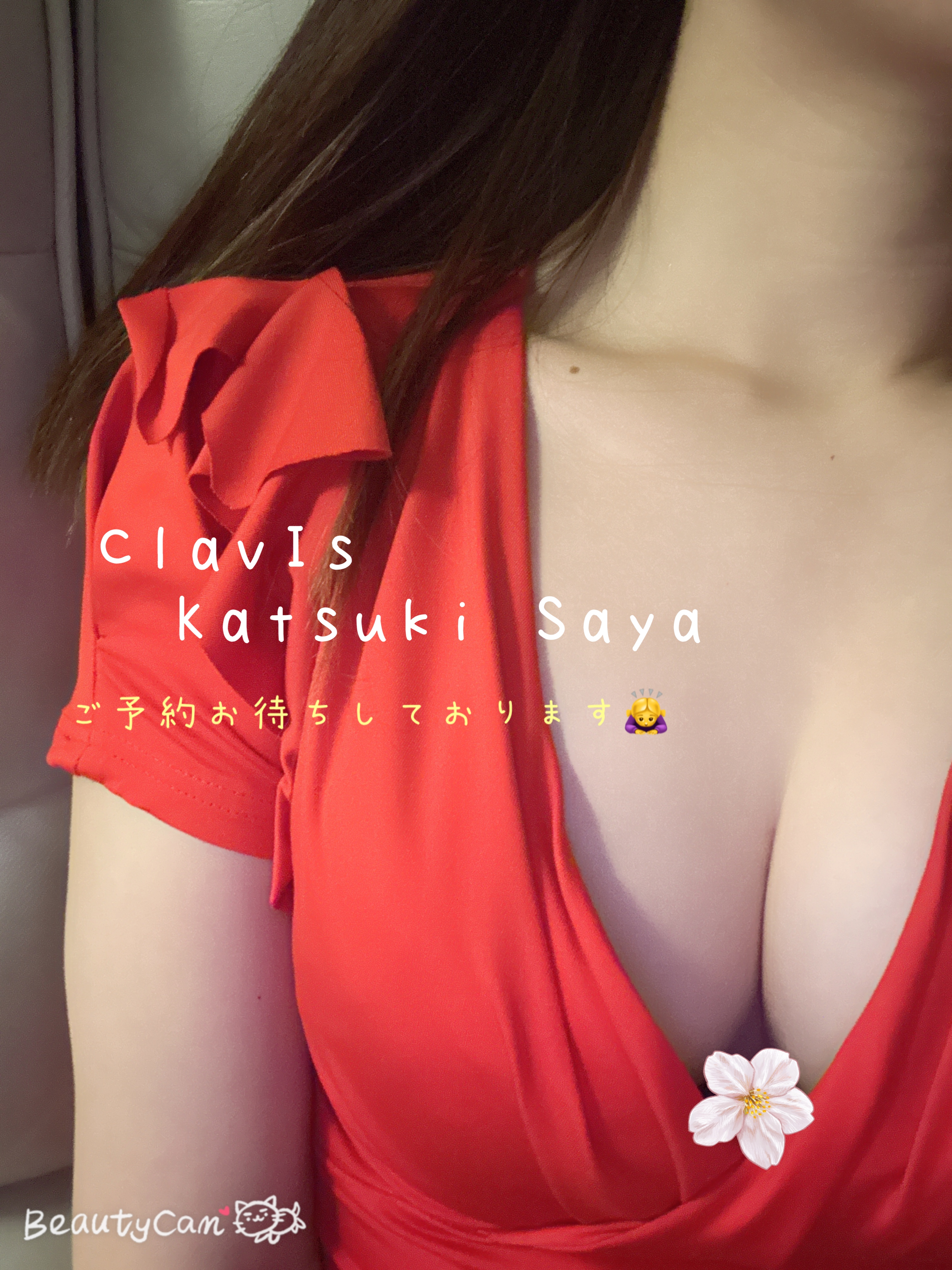 香月(かつき)さや