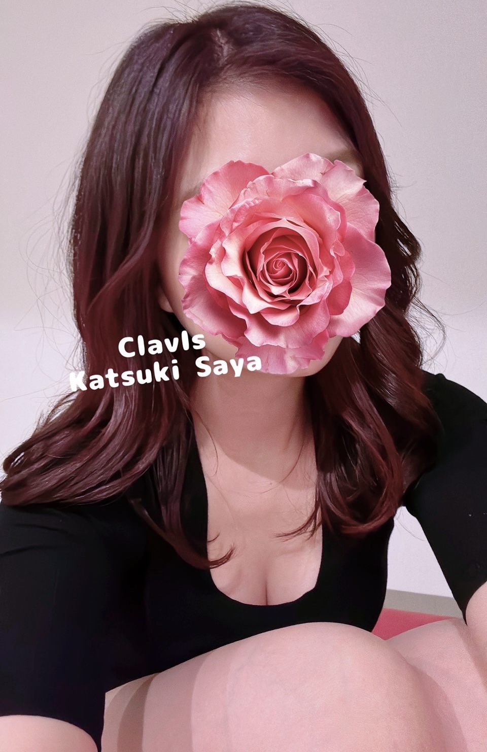 香月(かつき)さや