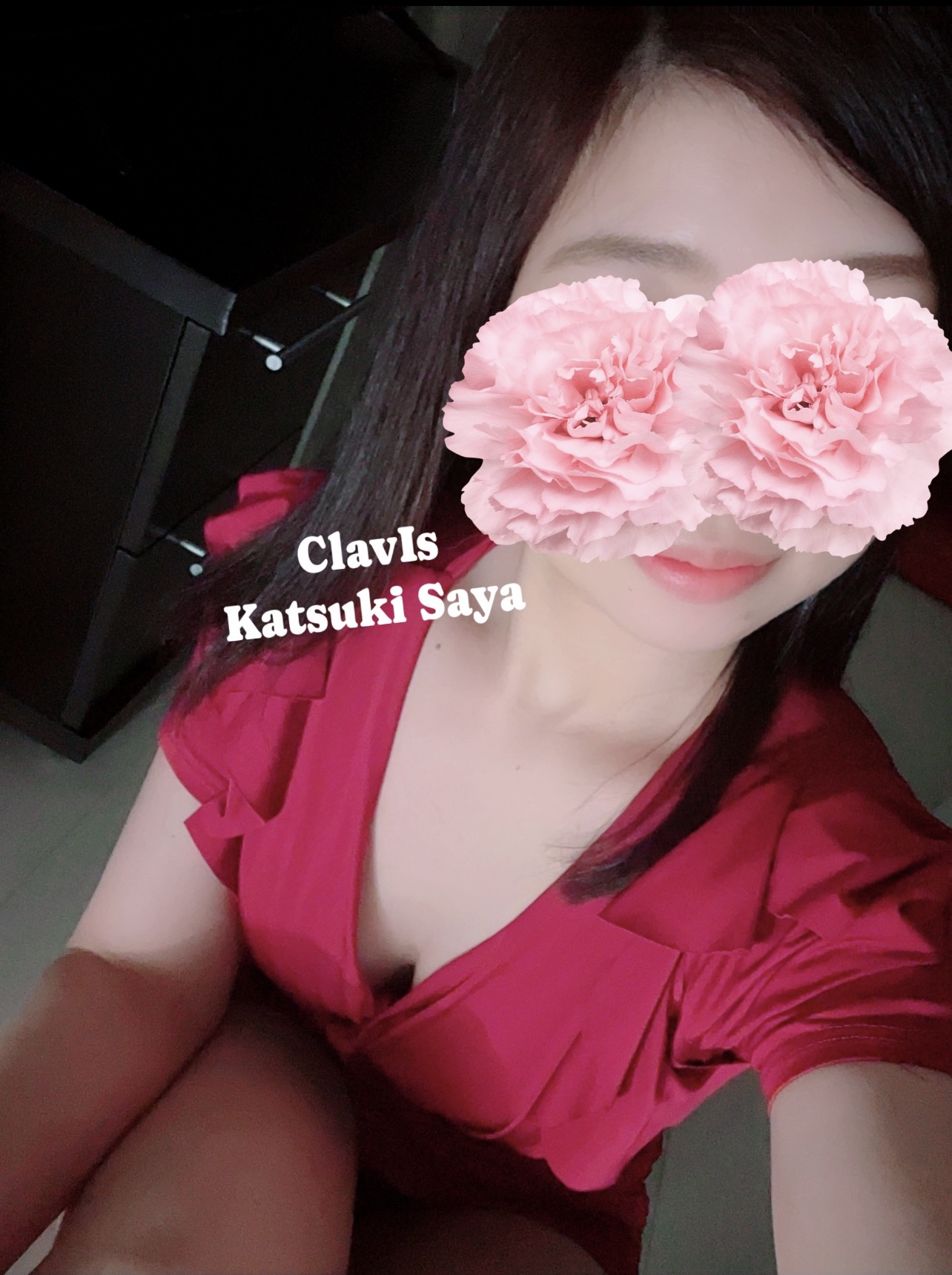 香月(かつき)さや