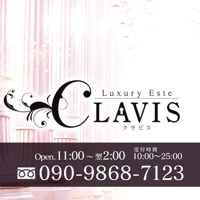 CLAVIS（クラビス）オフィシャル